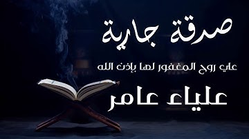 108 سورة الكوثر القارئ الشيخ ناصر القطامى