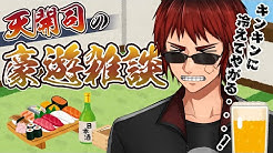 バーチャル債務者youtuber天開司 Youtube