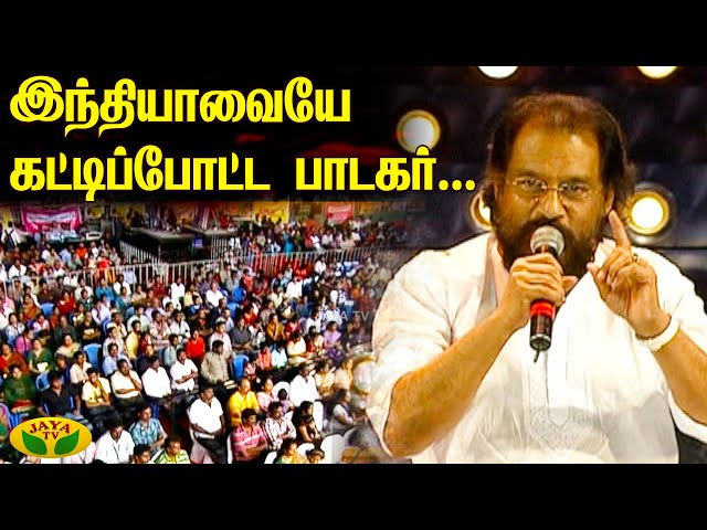 இந்தியாவையே கட்டிப்போட்ட பாடகர்... | K. J. Yesudas | Playback Singer | Jaya TV class=