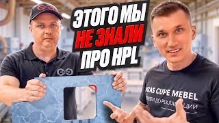 картинка: HPL-плита // компакт ламинат и всё что о нем нужно знать