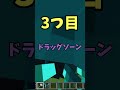 【マイクラ統合版】マルチプレイが楽しくなる簡単コマンド3選！Part5 #shorts #マイクラ #統合版 #ゆっくり実況 #マインクラフト#マイクラ統合版#コマンド