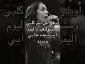 اويلي عل اخذ كلبي ومشى لبعيد