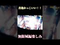 #鬼滅の刃 無限城編楽しみ過ぎる‼︎それと獪岳戦短かったからもうちょっと伸ばして欲しい＃shorts