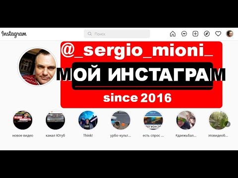 Мой Инстаграм @ sergio mioni  О Саратове и не только с 2016 года