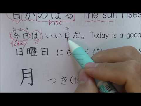 kanji elementary school 1st grade overview part 1(Please read the correction below.)