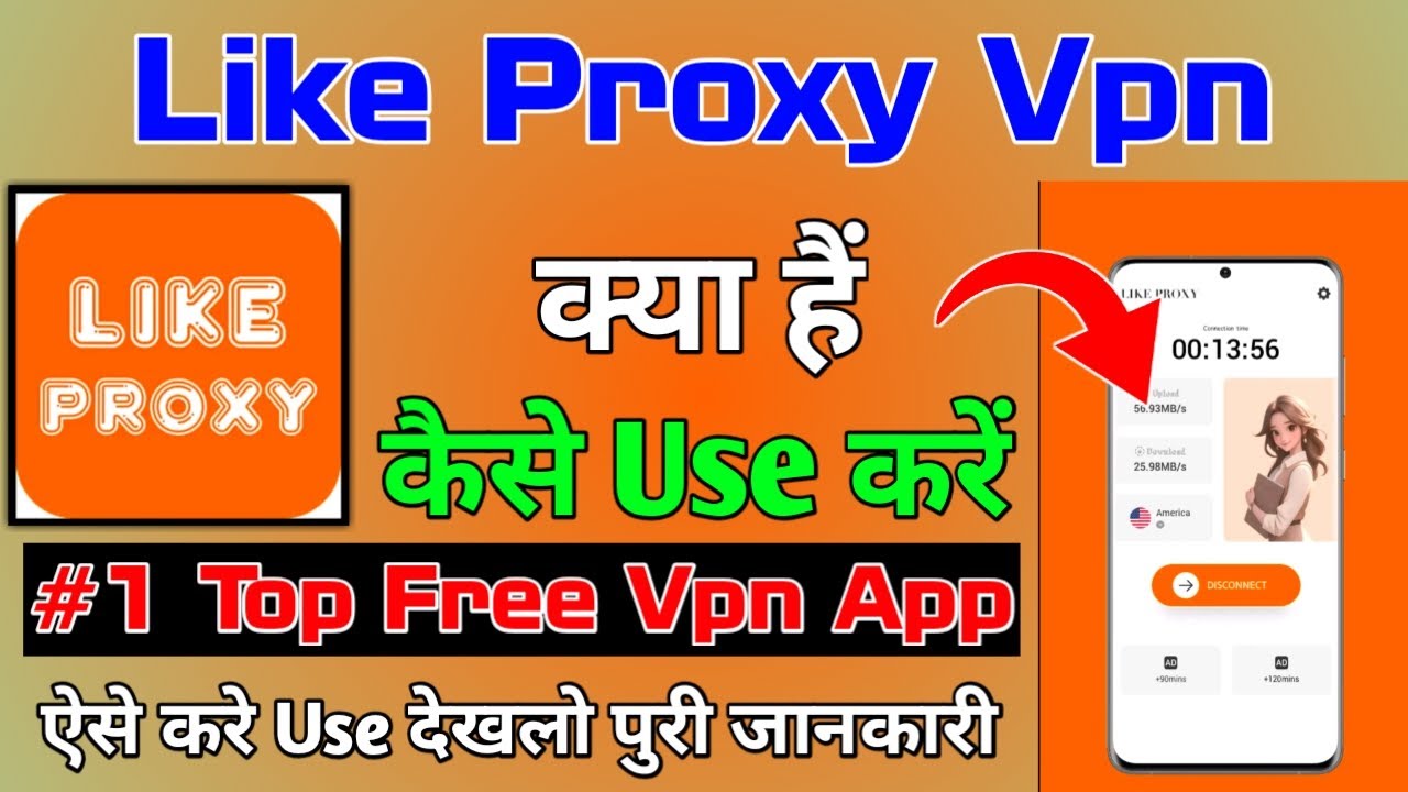 Like Proxy Vpn Kaise Use Kare || How To Use Like Proxy Vpn || Like Proxy Easy Connection