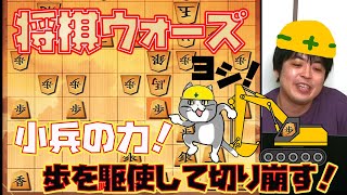 【#015】四間飛車　歩の手筋で敵陣を崩す