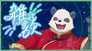 【雑談☆初見さん歓迎】日曜夜の定期雑談枠 #12「夏の暑さとイベント」【摩耶パンダ/ケモノVtuber】