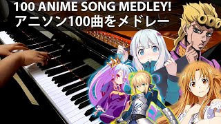 IMPROVISING 100 ANIME SONGS IN 60 MINUTES!!! (Piano Medley)