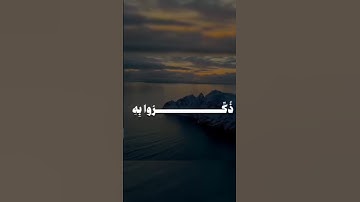 فلما نسوا ما ذكروا به فتحنا عليهم ابواب كل شيئ #قرآن #تلاوة_خاشعة #المنشاوي#quran  #capcut #