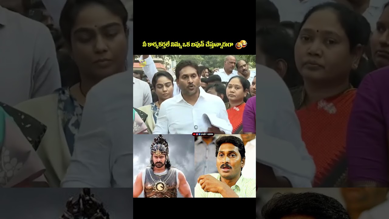 బాహుబలి ఎందుకు వచ్చాడు రా మధ్యలోకి| 