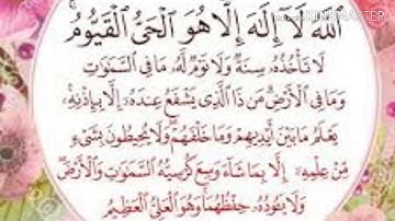 آية الكرسي بصوت وديع اليمني تلاوة تهتز لها القلوب