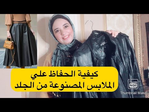 فيديو: 3 طرق لتمديد الأشرطة المطاطية في الملابس