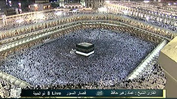 سورة النازعات Anaziaat - عماد زهير حافظ Saudi Quran HD