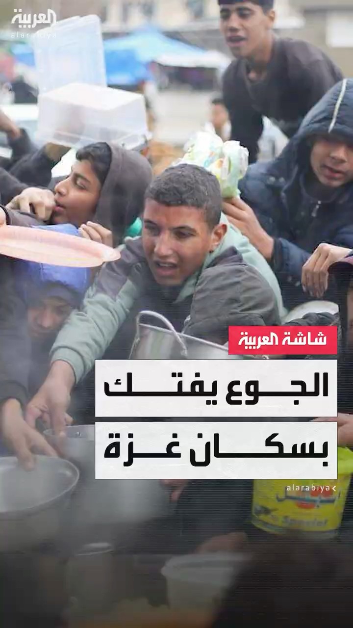 مجاعة تهدد مئات الآلاف في غزة