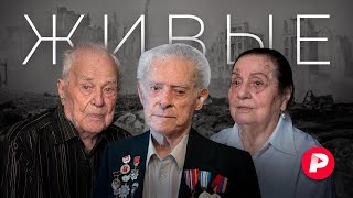 Участники Великой Отечественной - о том, чему были свидетелями / Редакция
