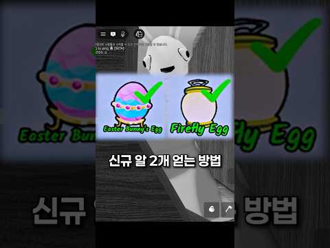 99일 <strong>부활절</strong> 알 전부 얻는 방법!