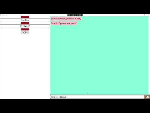 Сетевой чат в WPF | Сетевое программирование C# | Прогтайм | ProgTime.NET