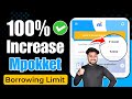 How to increase mpokket borrowing limit || mpokket borrowing limit kaise badhaye