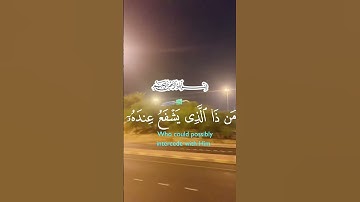 ﴿ الله لا إله إلا هو الحي القيوم#اية_الكرسي #سورة_البقرة#قرآن #فارس_عباد #تلاوة_خاشعة #quran #viral