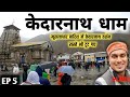 Kedarnath dham darshan during heavy rainfall   kedarnath yatra  ep 5  ms vlogger