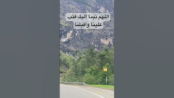 آيات التوبة #اكسبلور #المصحف #دويتو #video #لايك #quran #تصويري #viralvideo #ترند #سعود_الشريم #لايك