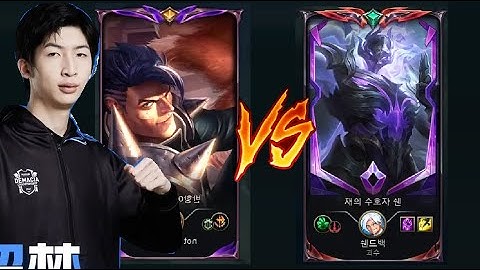 Xiao Chao Meng Cầm Darius Bán Hành Shen Đại Cao Thủ Hàn Cực Gắt/DariusLol