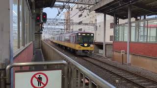 京阪8000系8009F 快速特急 洛楽 守口市駅通過