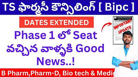 ts eamcet phase 1 seat allotment | ts eamcet bipc seat allotment 2025 for bipc students