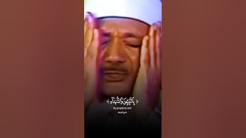 وَأَشْرَقَتِ الْأَرْضُ بِنُورِ رَبِّهَا تلاوة رائعة خاشعة جداً #عبدالباسط عبدالصمد #quran