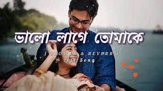 Valo Lage Tomak | Lofi song  | Slowed and Reverb song | Bangla love mashup Resimi