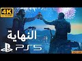 ايام مضت تختيم مدبلج عربي النهاية PS5 4K60FPS DAYS GONE PS5 GAMEPLAY ENDING 