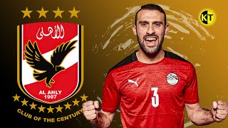 مهارات واهداف عمر كمال عبدالواحد المرشح لـ الاهلي 2022 OMAR KAMAL ○ Welcome To Ahly ○ Goals Skills