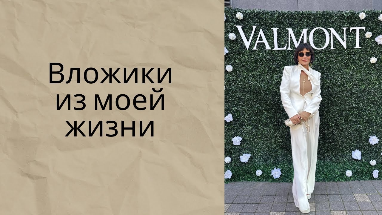 Вложики о моей жизни )