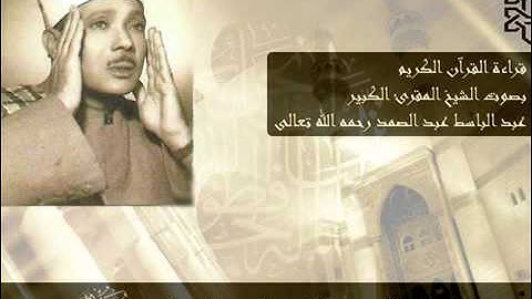 سورة نوح الشيخ عبد الباسط عبد الصمد Sorat Nooh