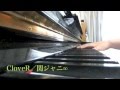 *CloveR/関ジャニ∞ ピアノver.