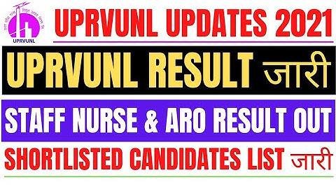 UPRVUNL STAFF NURSE & ASSISTANT REVIEW OFFICER RESULT OUT 2021 || UPRVUNL ने जारी किया FINAL RESULT