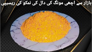 Moong Ki daal Ki nimko bnany Ki recipe by Sultana Aziz | Moong Ki daal Ki nimko Kaise bnayein |.