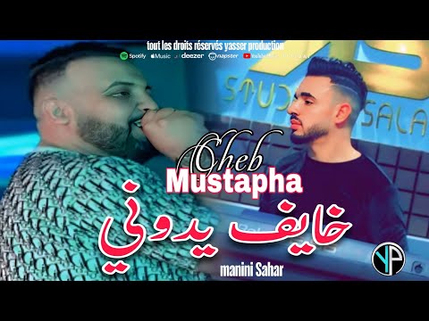 Cheb Mustapha 2025 Khayef Yedoni خايف يدوني Avec Mohamed Stikage 