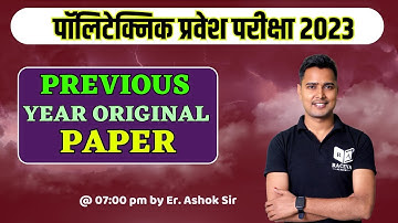 Polytechnic Entrance Exam 2023 | Most Important Question 2023 | Raceva Academy