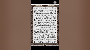 عادل فلاح ماتيسر من سورة البقره
