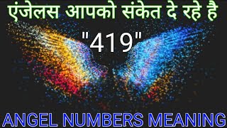 Angel Numbers 419 Meaning | Decoded Angel Numbers | Mysterious Angel Numbers | Angels Kaun Hai? | 24