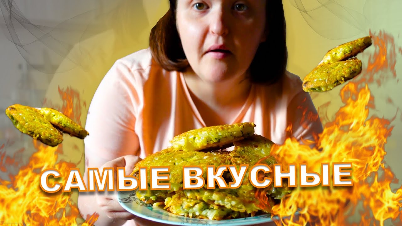 Пальчики 👌😋оближешь Драники🍳🥞 Картофельные 🔥🔥🔥🔥
