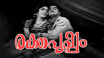 Rakthapushpam Malayalam Full Movie | Romantic Movie | Prem Nazir | Vijayasree |