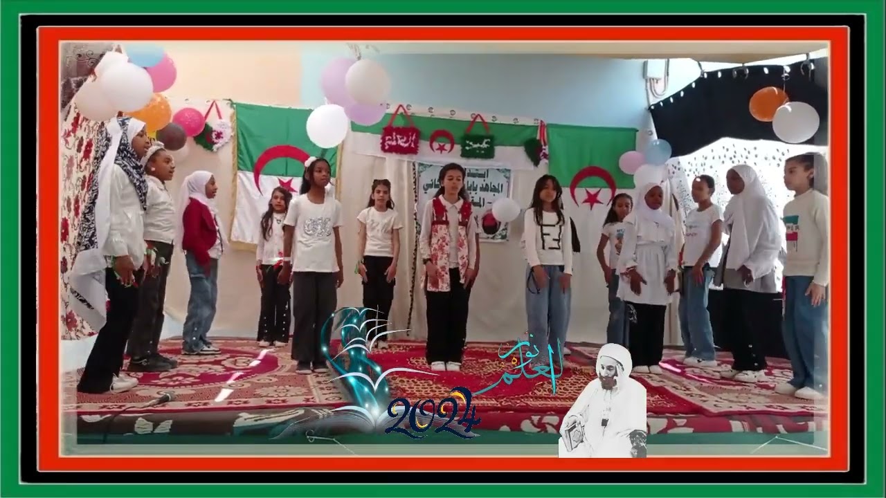 أنشودة أنا هنا بمناسبة يوم العلم ( أنشودة إستعراضية )