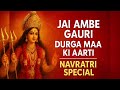 Durga Maa Aarti आरती - Om Jai Ambe Gauri Aarti by Geeta Sharma| Durga Ji Ki Aarti | #song