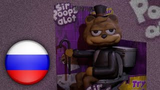 Poppy Playtime Глава 2 - Sir Poops Aiot Vhs На Русском!!!