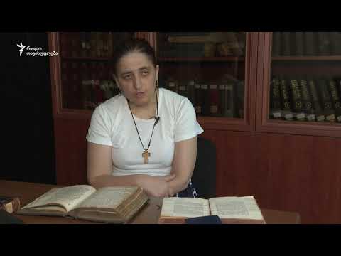 ეროვნულ არქივში ახალი ტექსტები იპოვეს