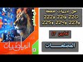 حل تدريبات صفحه 220 و221 و222 و223 و224 و225 المضلعات رياضيات 1 ع 