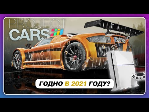 Videó: A Project Cars Javítja A Látványt - és Gyorsabban Fut